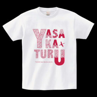 弥栄鶴 Tシャツ