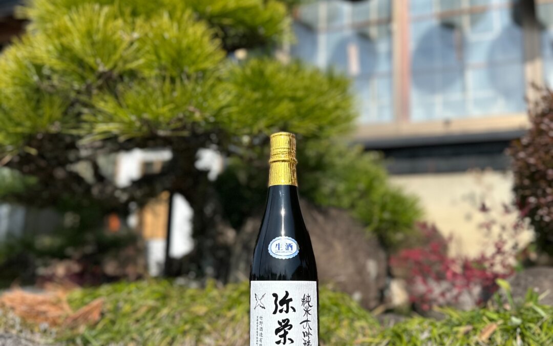 弥栄鶴　純米大吟醸生酒を発売いたします。