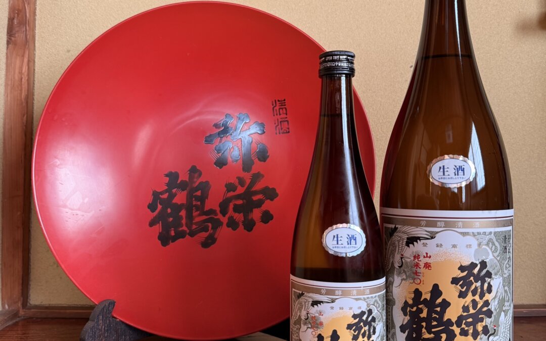 山廃純米七〇生酒　発売しました。