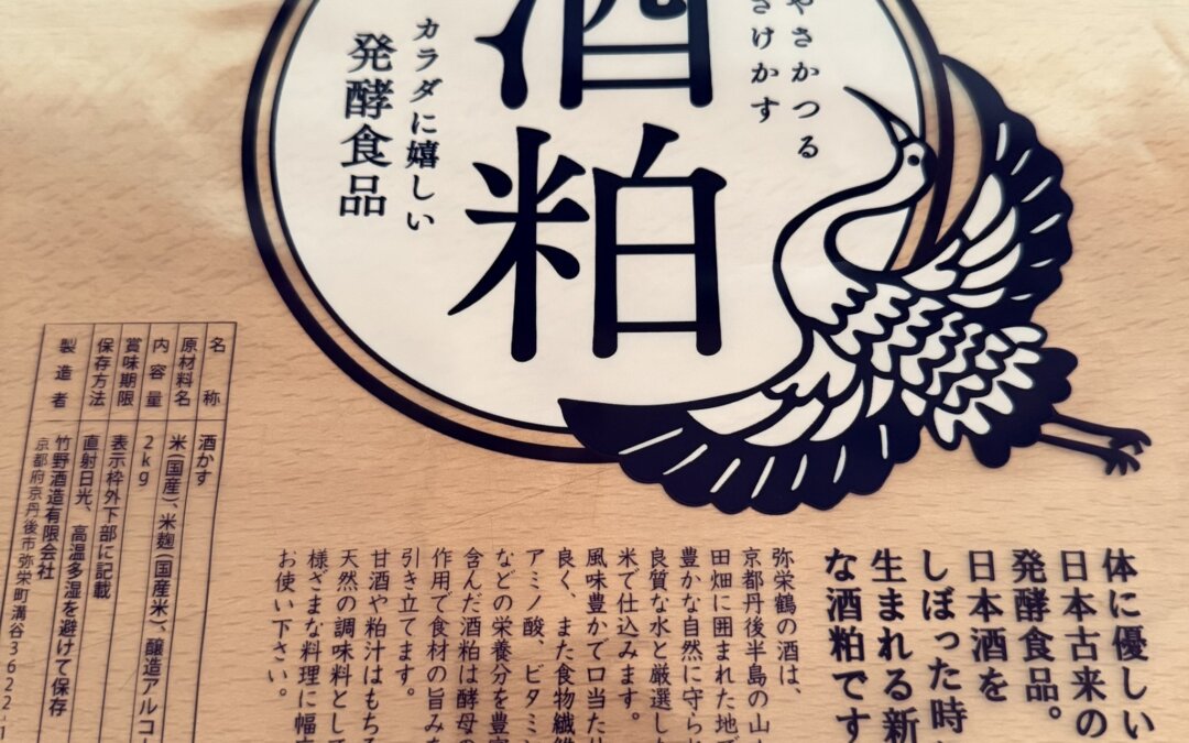 【酒粕(練り粕)】発売しました!